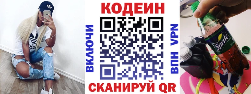 omg ТОР Шарья Codein Purple Drank