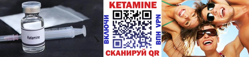 сколько стоит  Шарья  Кетамин VHQ 